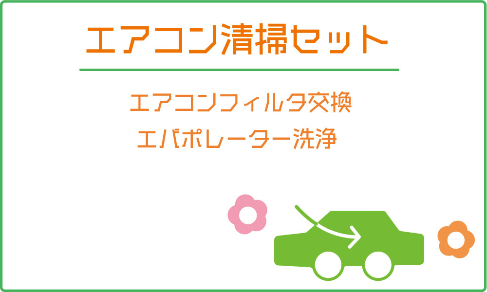車検フェスタ