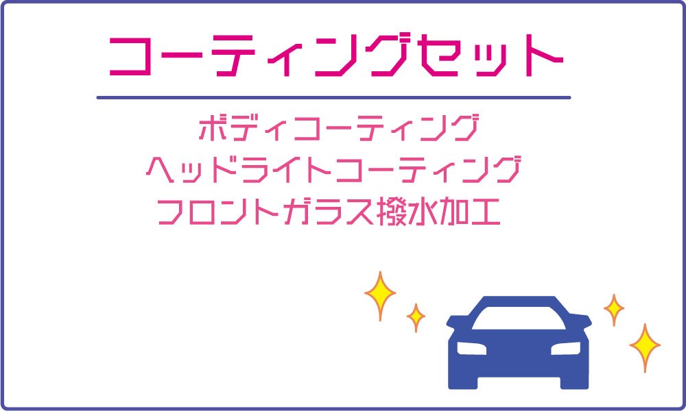 車検フェスタ