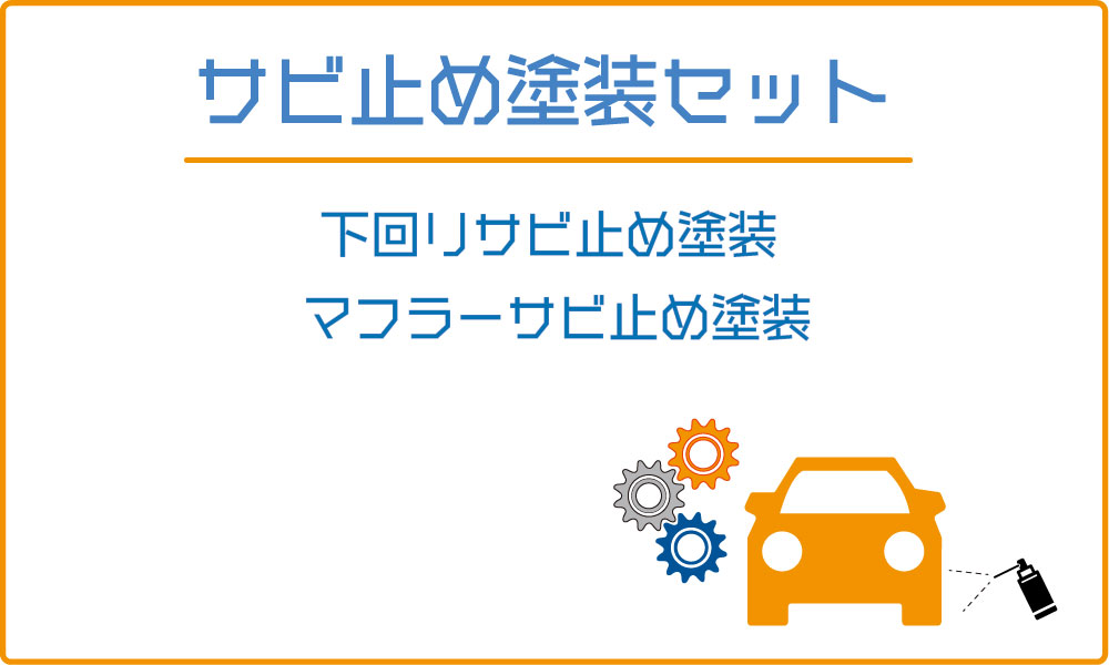 車検フェスタ