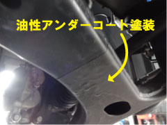 アンダーコート